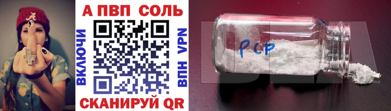 APVP Crystall Клин