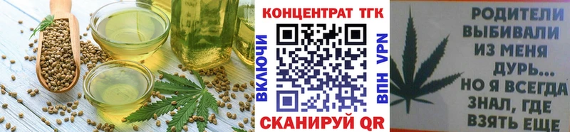 Еда ТГК марихуана  Клин 