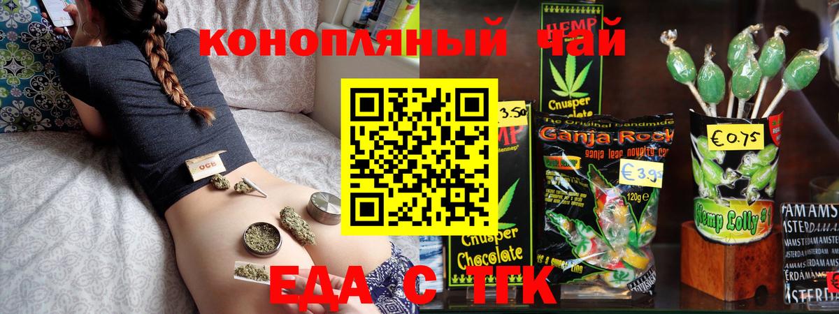 Печенье с ТГК марихуана  Вход с VPN  Клин 
