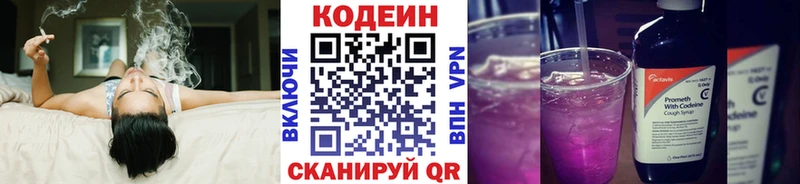 Кодеин напиток Lean (лин)  Клин 