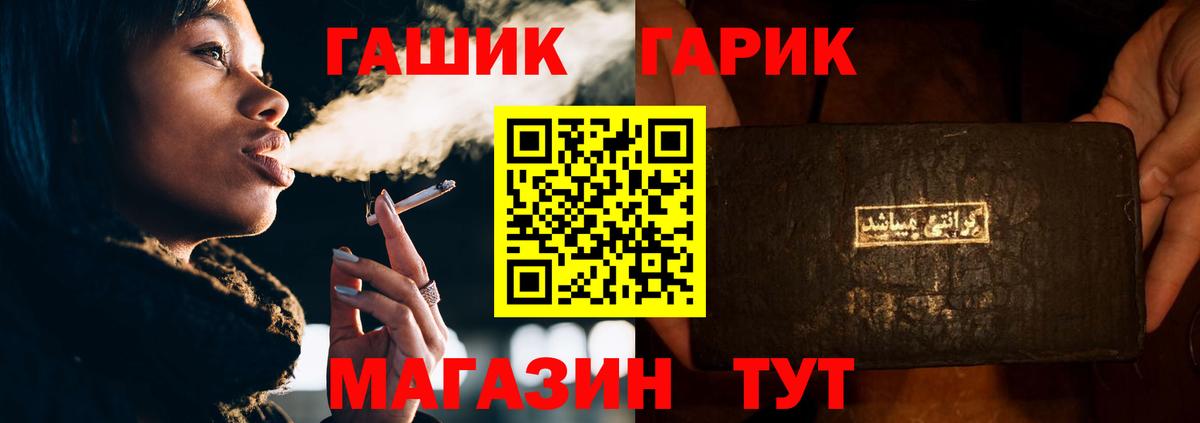 ГАШИШ убойный  Вход с VPN  Гашиш ice o lator  купить наркотики цена  Клин 