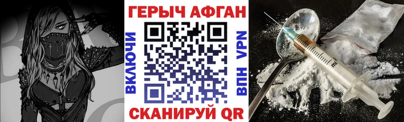 ГЕРОИН Heroin  закладка  Клин 