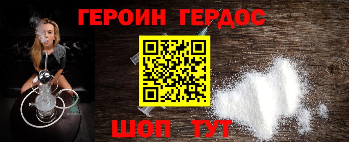 Клин  Героин Heroin  Вход с VPN 
