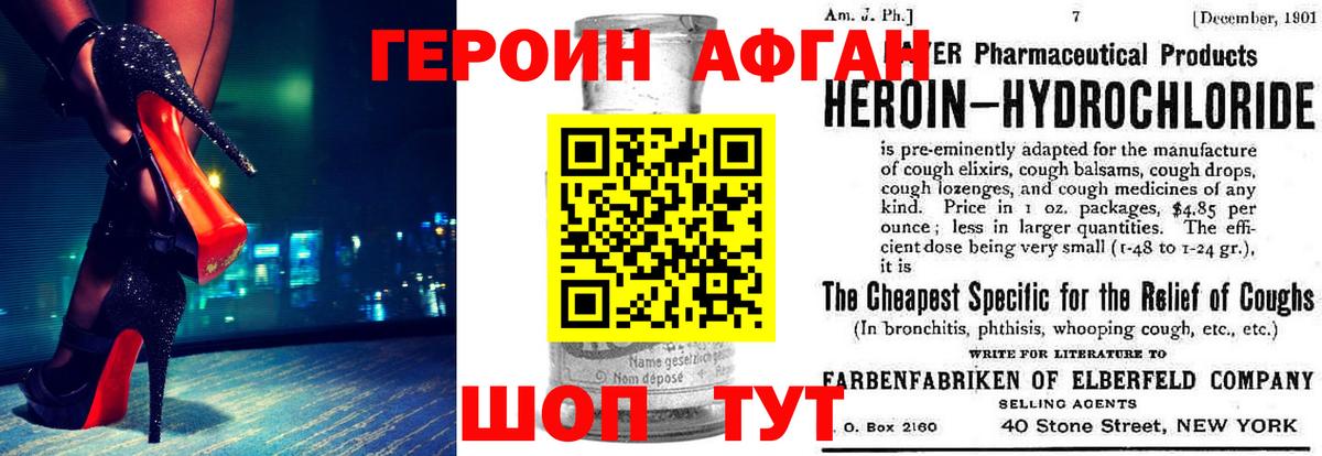 ГЕРОИН белый Клин