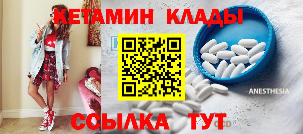 Кетамин ketamine  КЕТАМИН VHQ  Вход с VPN  Клин 