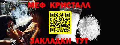 метамфетамин Мариинск