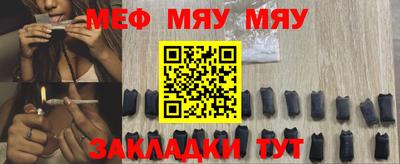 мяу мяу мука Малгобек