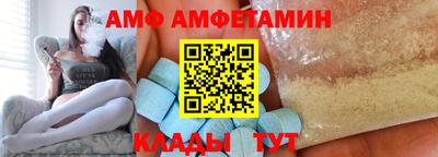 метамфетамин Мариинск