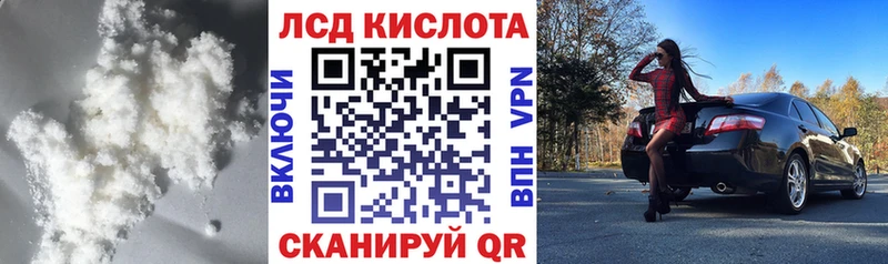 ЛСД экстази кислота  Клин 