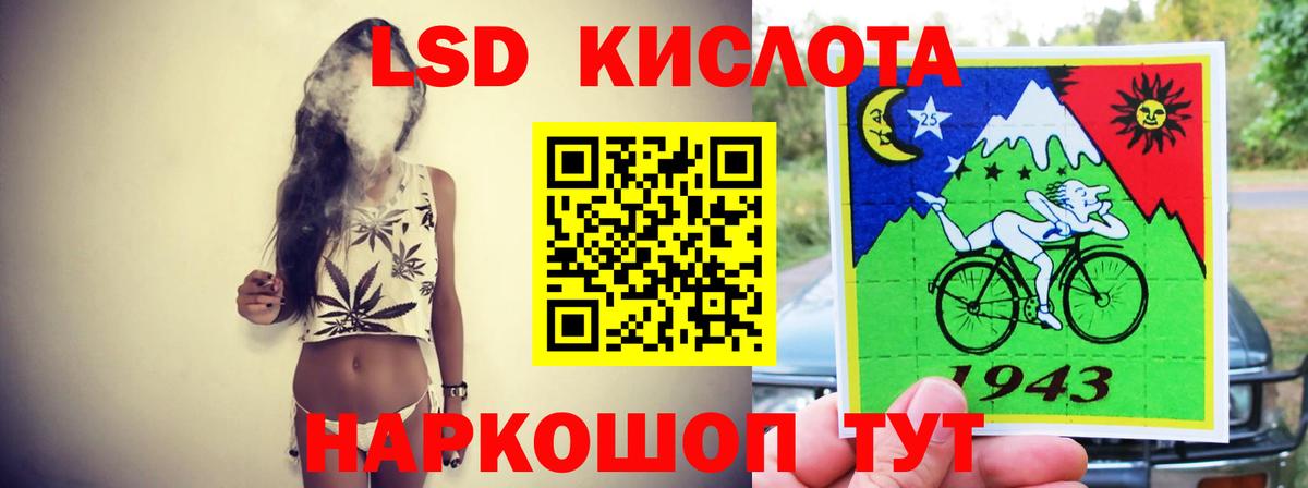 LSD-25 экстази кислота Клин