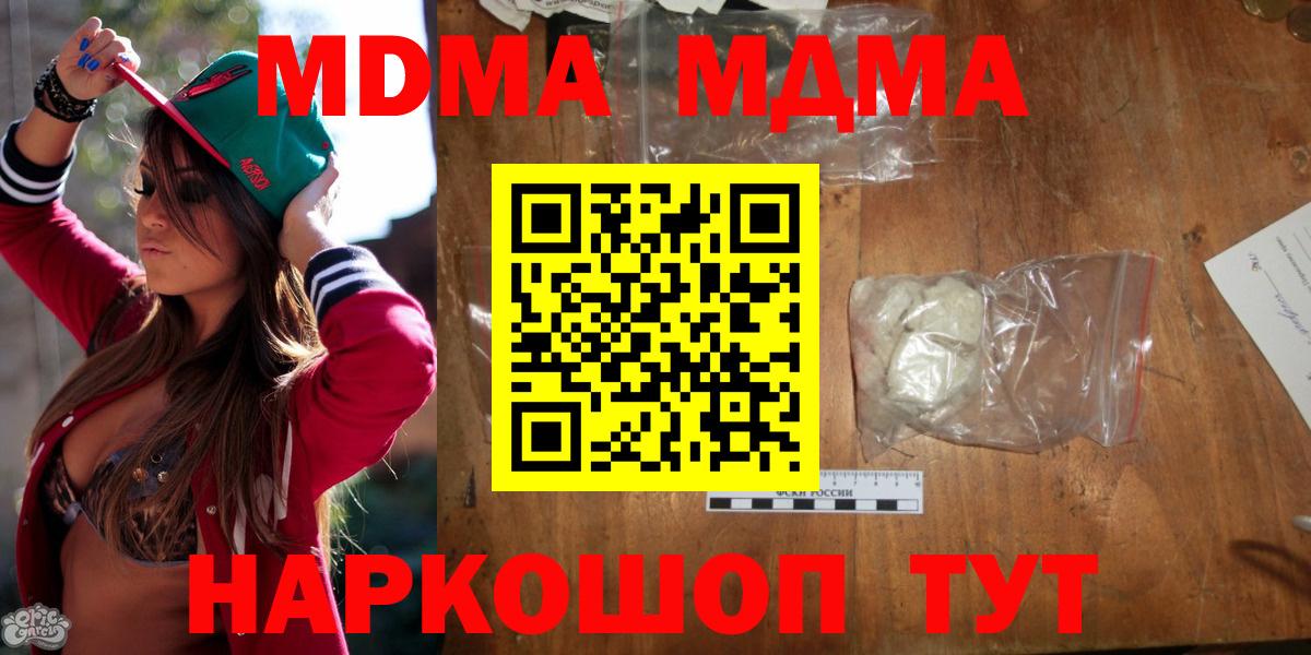 MDMA кристаллы  MDMA молли  Клин  MDMA  Вход с VPN 
