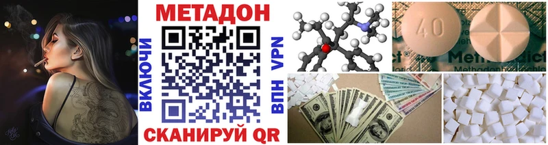 Метадон VHQ  где купить наркоту  мега ССЫЛКА  Клин 