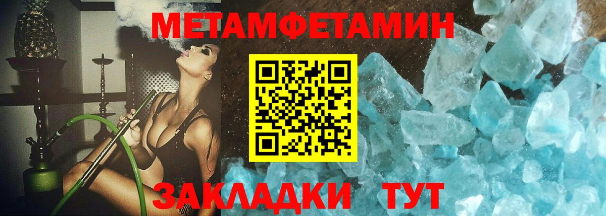 МЕТАМФЕТАМИН витя  МЕТАМФЕТАМИН витя  Метамфетамин  Клин  Вход с VPN 