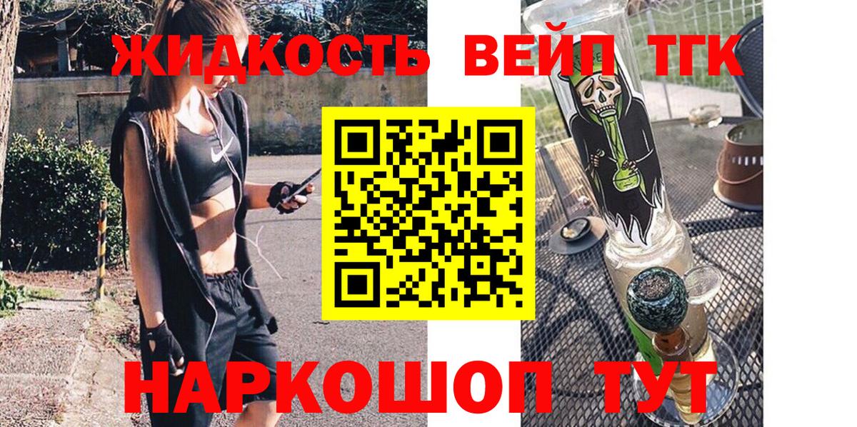 Дистиллят ТГК вейп с тгк Клин